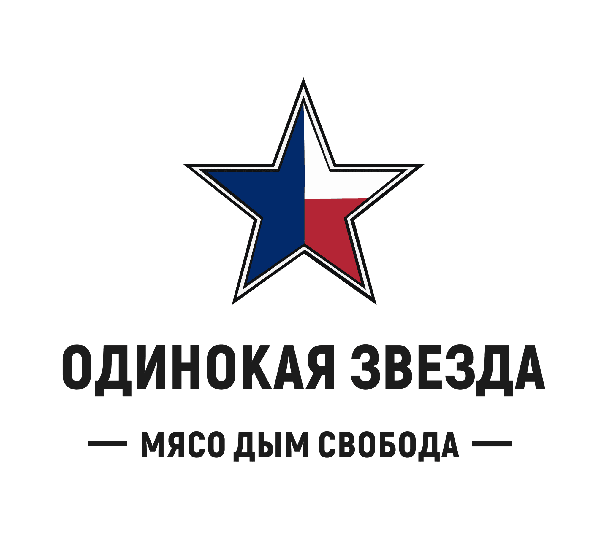 Одинокая звезда